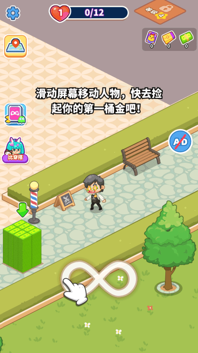 托尼带水发型屋游戏免广告版下载