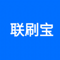 联刷宝个人版