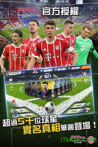 ufc冠軍球會港版游戏