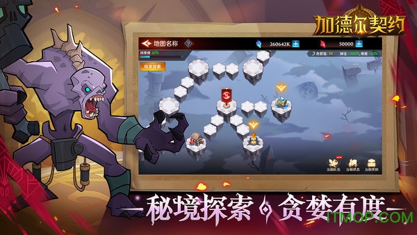 加德尔契约安卓版