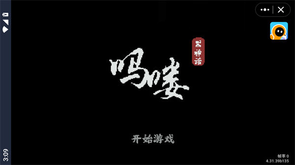 黑神话吗喽
