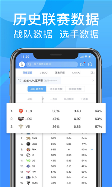 呱呱电竞