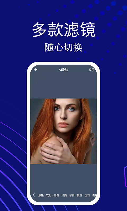 视频换脸
