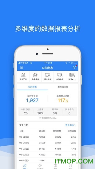 K米商户通