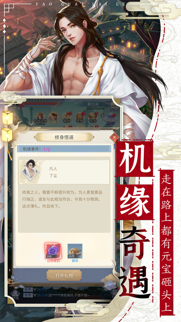 妖怪来了