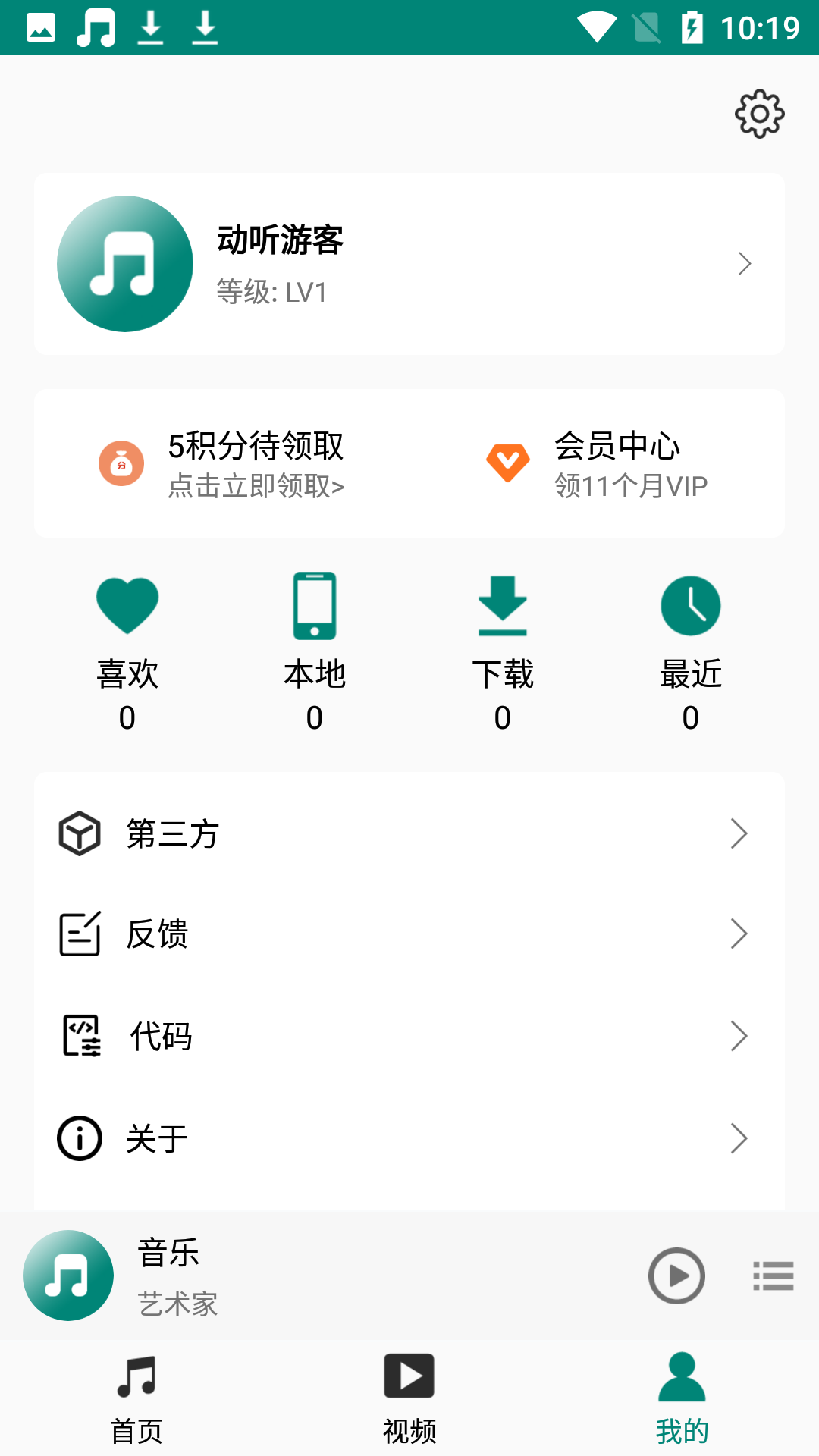 分秒动听