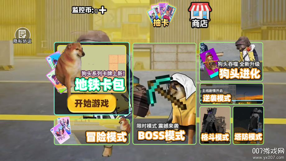 监控人战争卡包