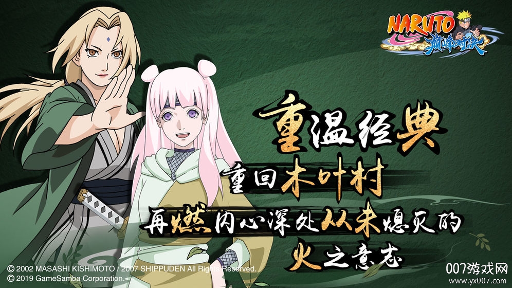 Naruto: Slugfest