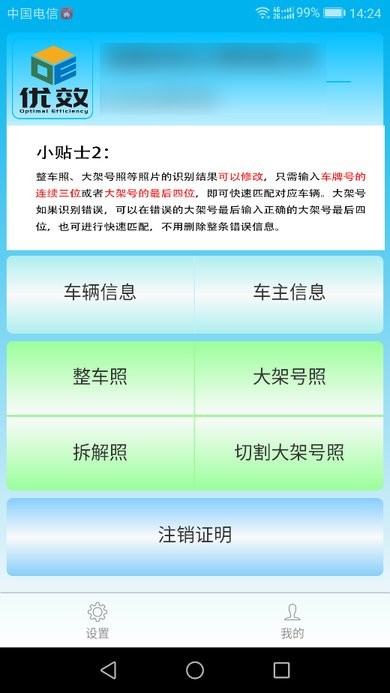 优效
