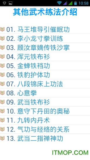 自学武术