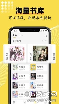 光凡小说