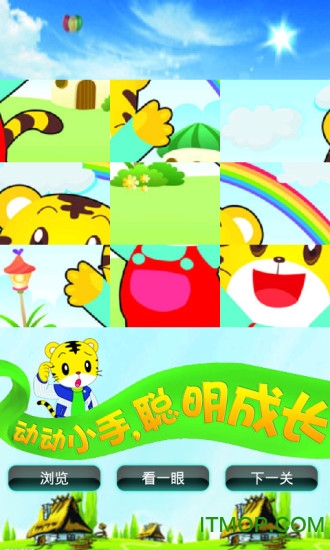 白雪公主拼图儿童益智游戏 白雪公主拼图儿童益智游戏