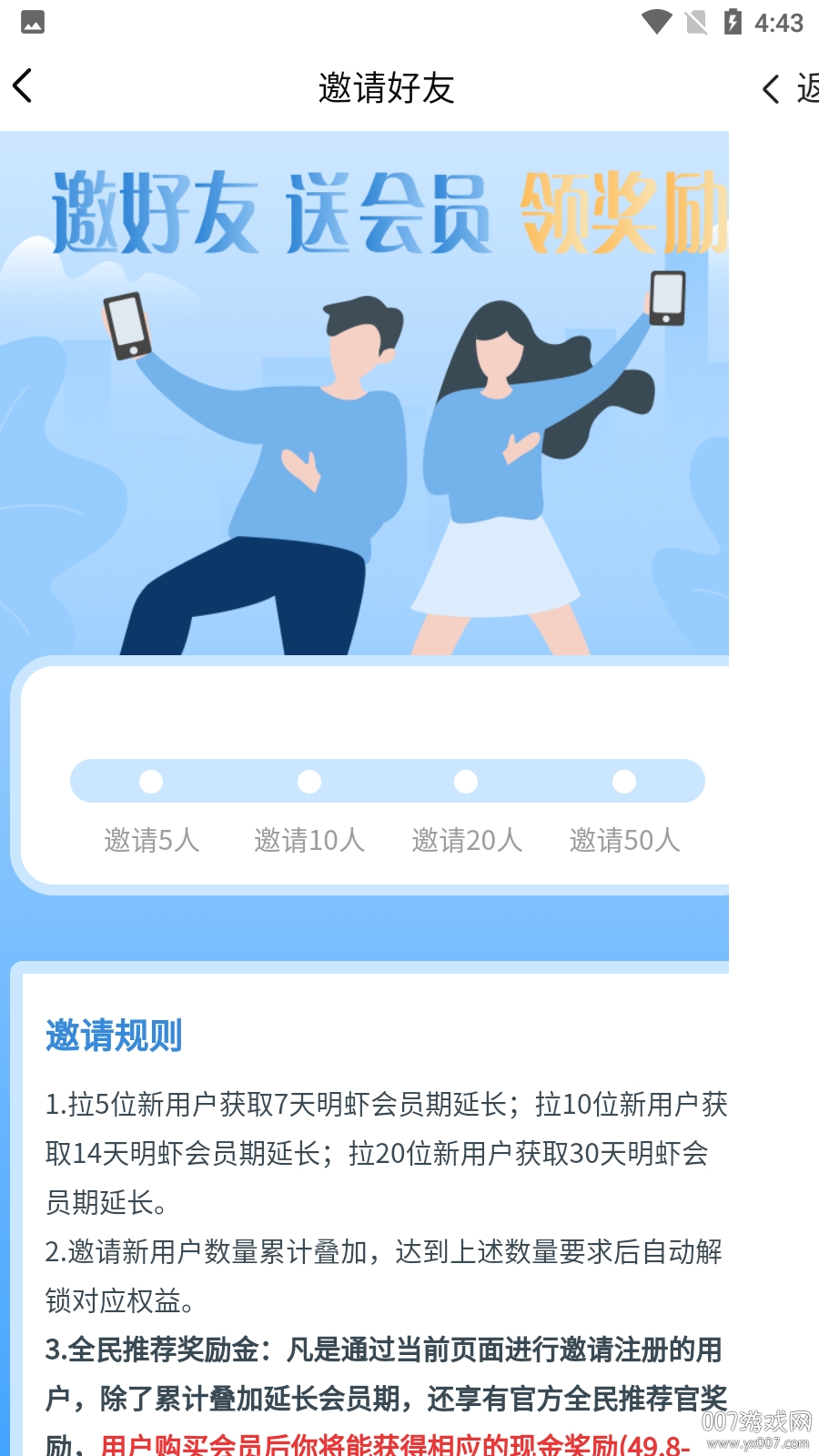 开单虾
