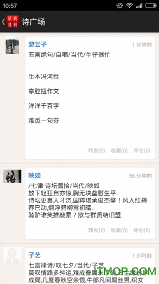 诗词格律 诗词格律