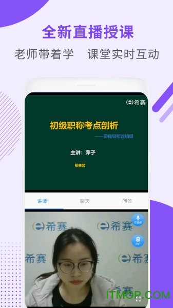 会计职称考试助手 会计职称考试助手