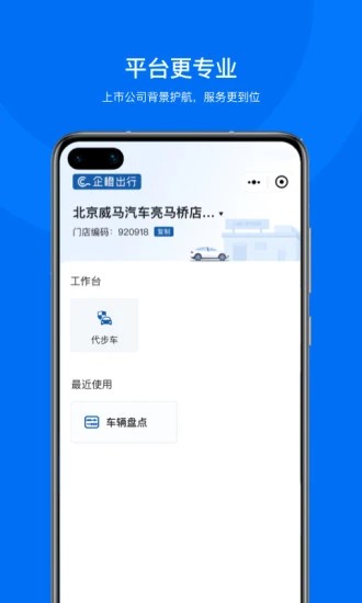 企橙车务通