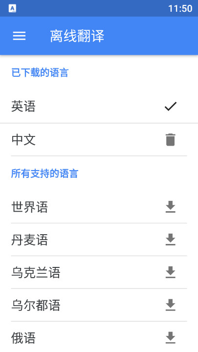 谷歌翻译手机版中文版(Google Translate)