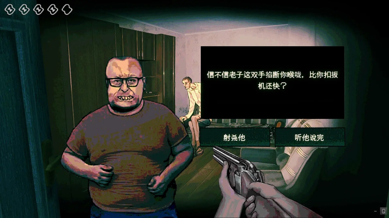 寻找伪人