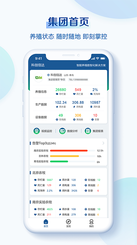 掌上小科app安卓版