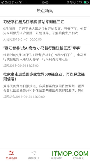 百姓舆情Android
