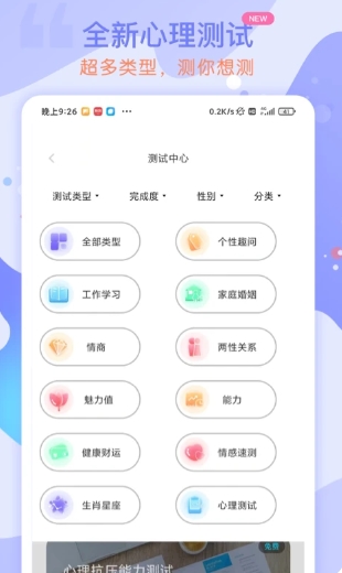 星座运势 星座运势