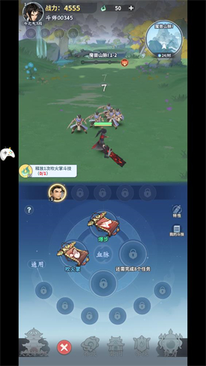 斗帝之路