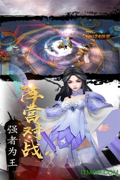 三国激战 三国激战