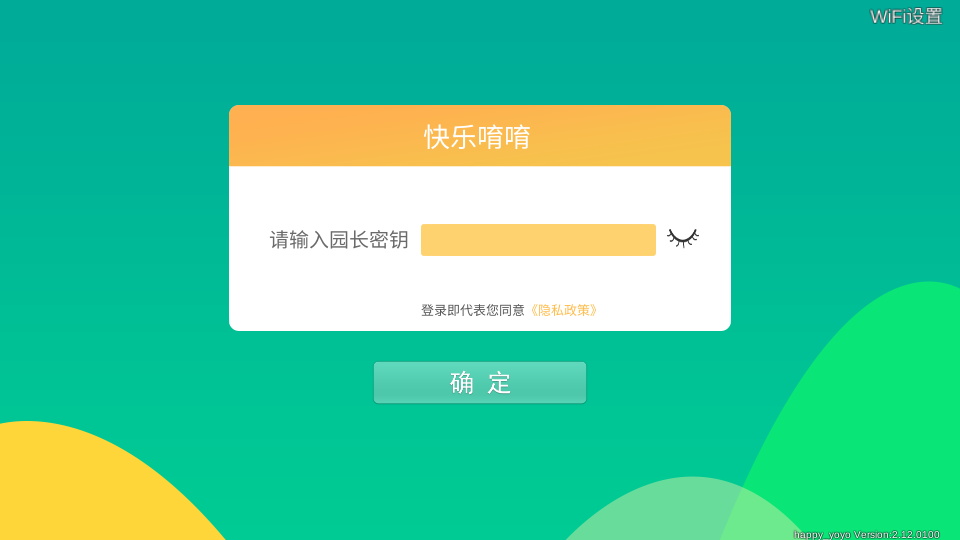 快乐唷唷