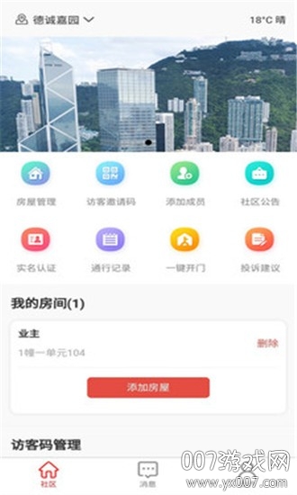广电云社区