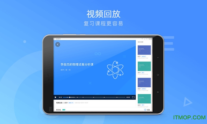 学霸君1对1