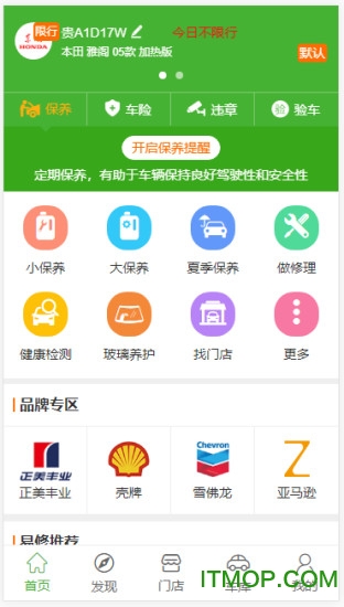 应急登