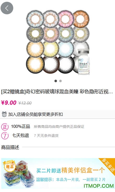 眼镜商城平台 眼镜商城平台