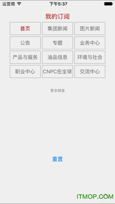 中国石油