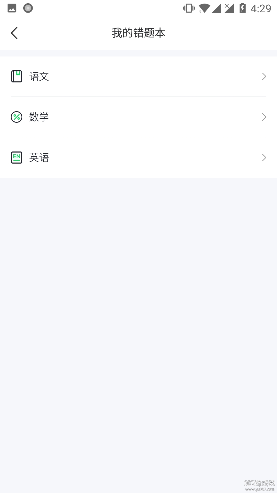 求适晚自习