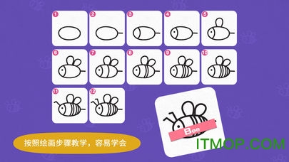 阳阳简笔画手机版