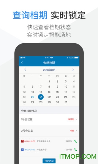 V智会管家