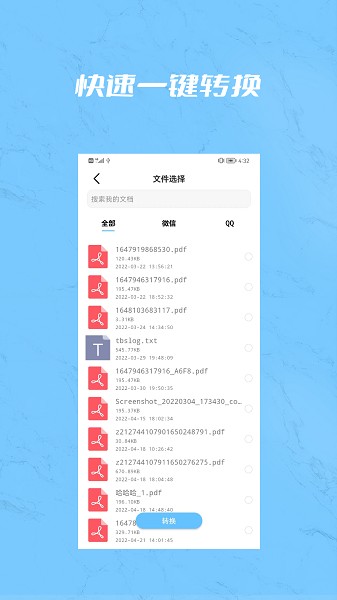PDF合并