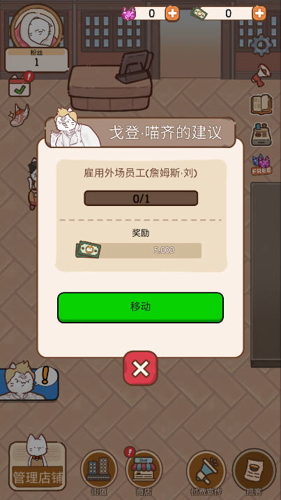 猫餐厅猫粮大亨手游下载