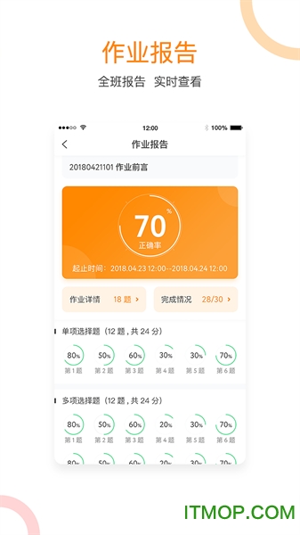 会计移动学堂