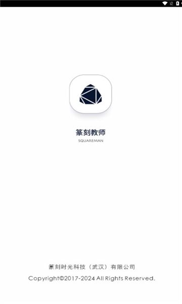 深研慧教