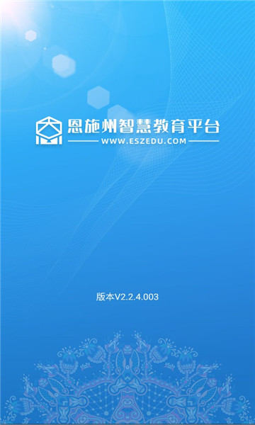 恩施教育