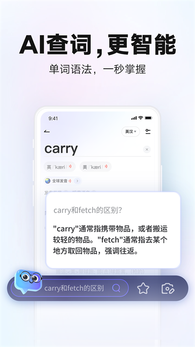 有道词典免费 有道词典免费