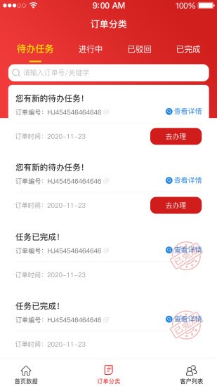 钱算盘CRM 钱算盘CRM