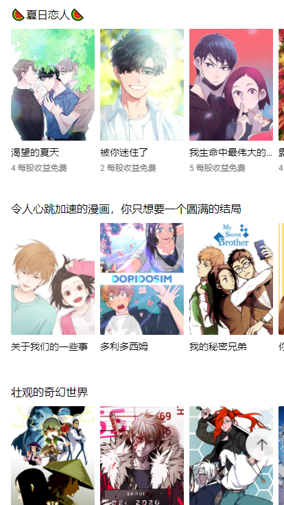Lezhin Comics官方安卓版下载(lezhin汉化版)