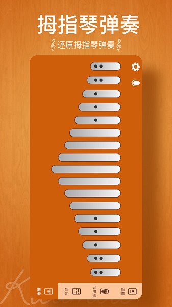 kalimba tuner拇指琴app