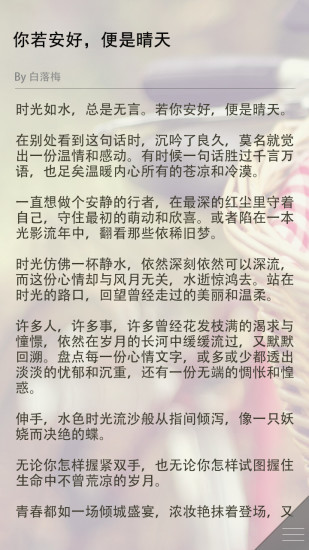 每日美文