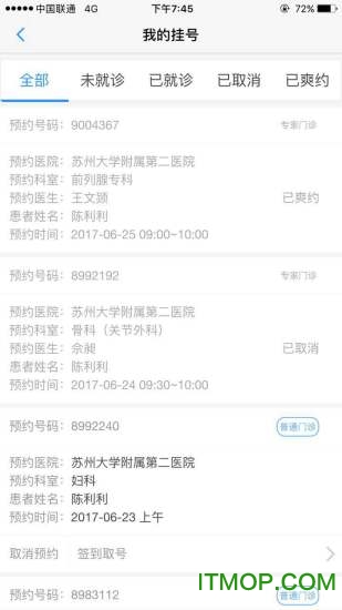 健康苏州掌上行 健康苏州掌上行