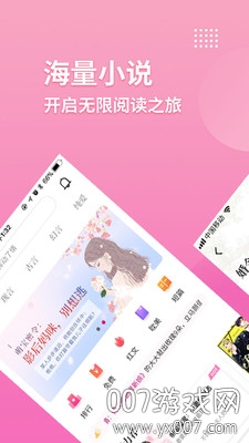 指尖阅读