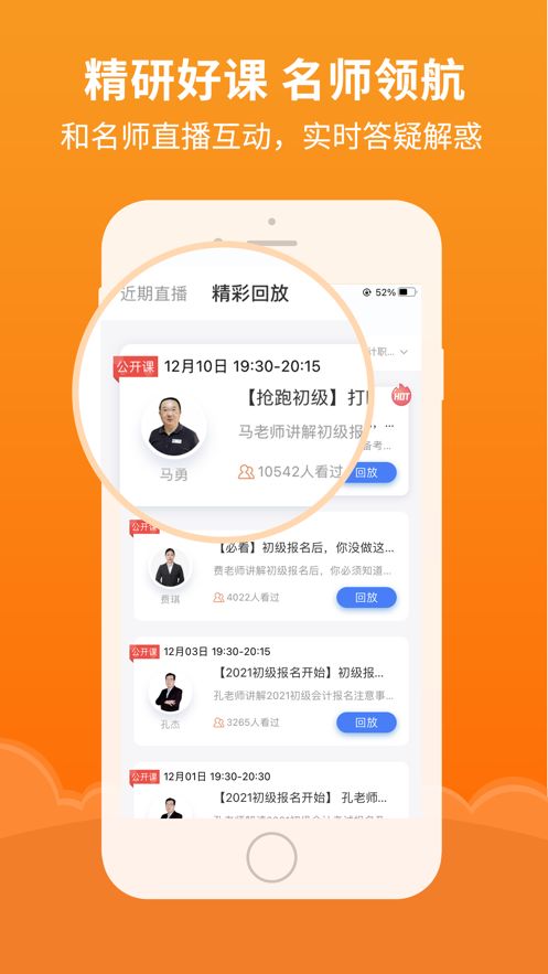会计随时学 会计随时学