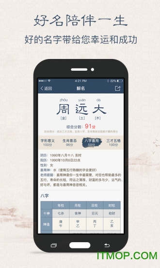 起名解名 起名解名